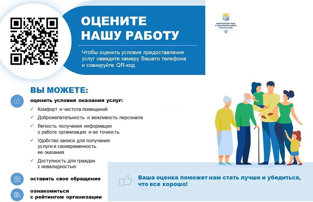 Оцените нашу работу